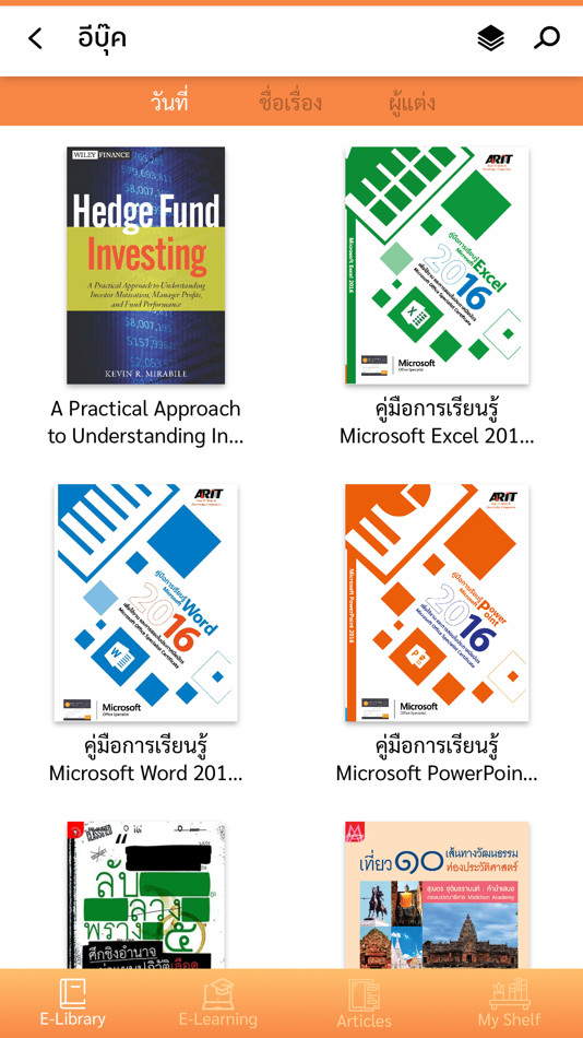#3. PEB Learning Center (iOS) 由: BOOKDOSE COMPANY LIMITED
