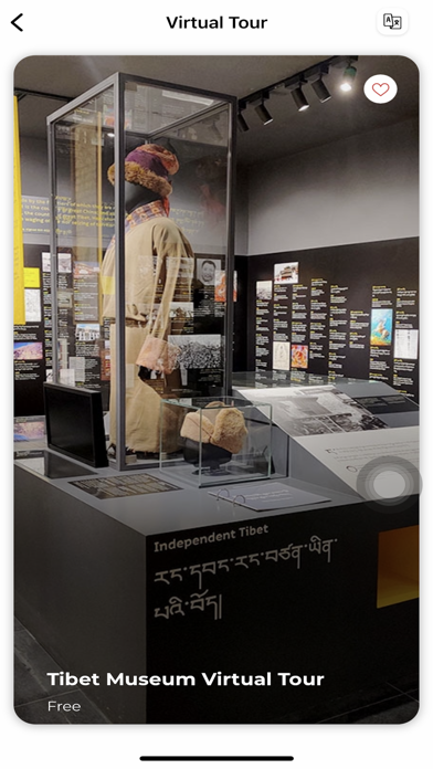 The Tibet Museum Screenshot
