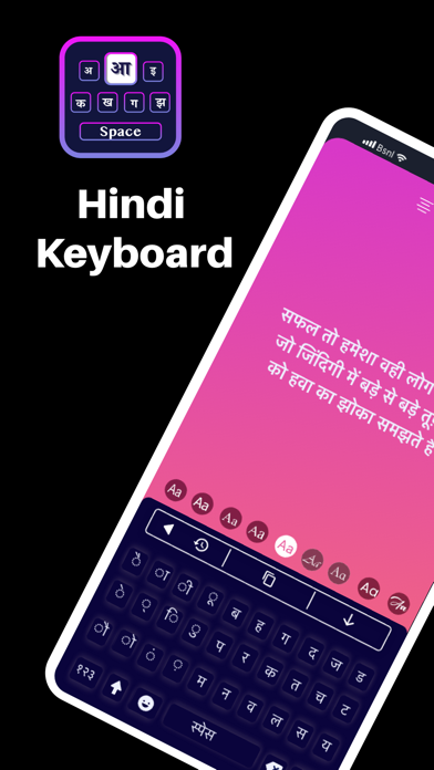 Hindi Keyboard Screenshot