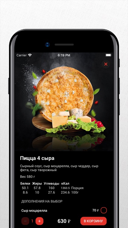 Еду Наберу screenshot-3