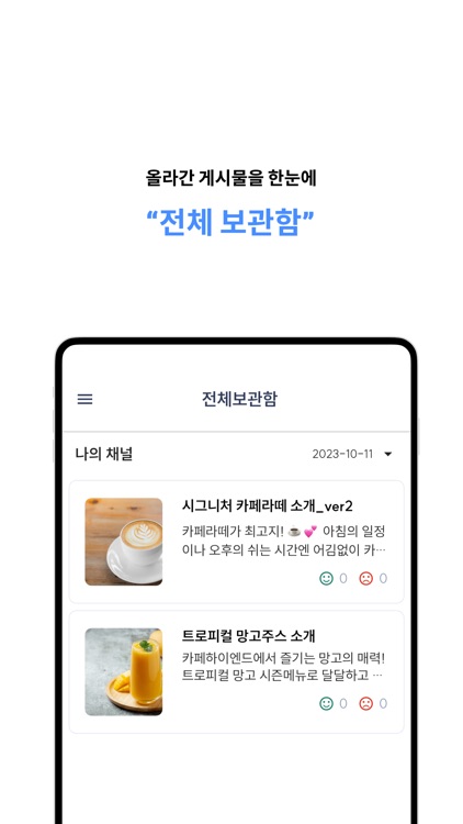 이음인사이트 screenshot-6