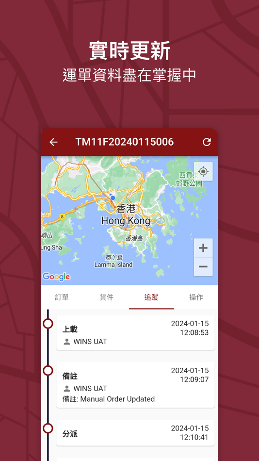 #4. Wins EPOD (iOS) 由: WINS TRANSPORTATION COMPANY LIMITED