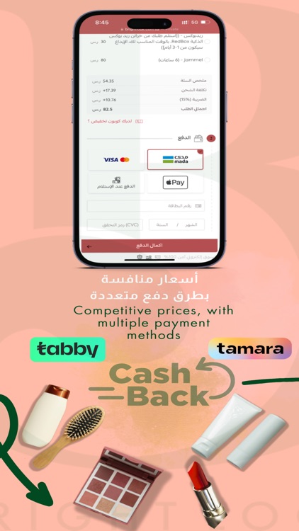 BRIGHTLOOK | برايت لوك screenshot-3