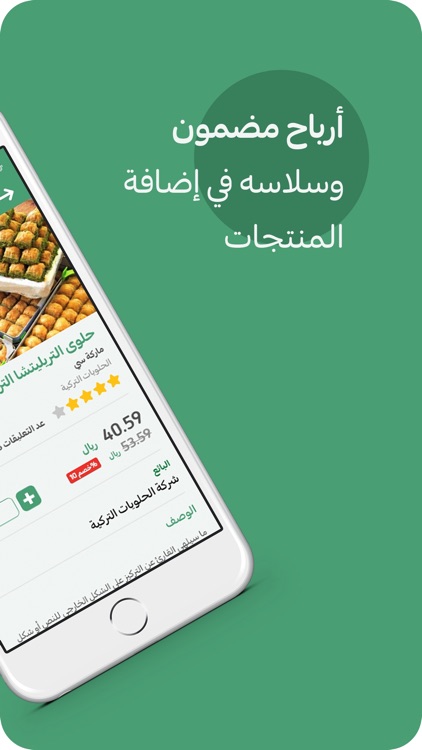 تمام البائع