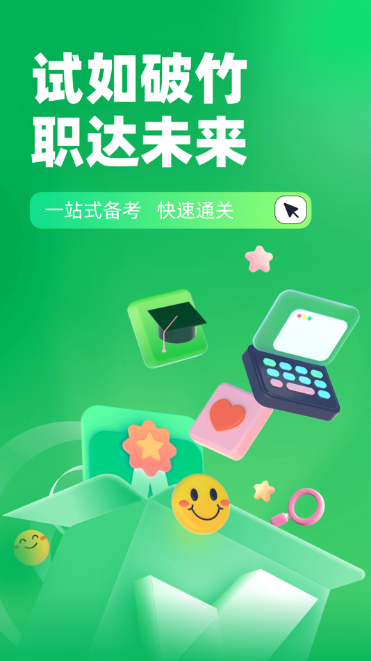 #1. 绿化工考试聚题库 (iOS) โดย: 乐 李
