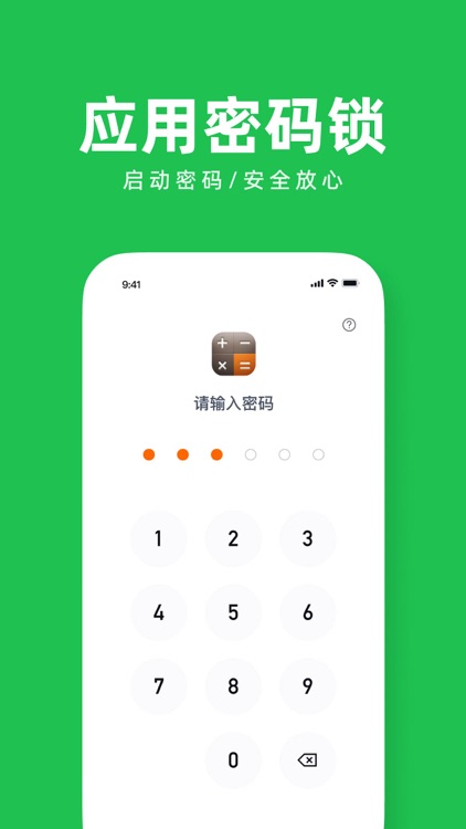 小隐空间大师-Cape私密浏览器相册应用锁