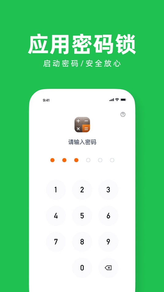 #3. 小隐空间大师-Cape私密浏览器相册应用锁 (iOS) 来自: Intelligent Technology LAB LTD