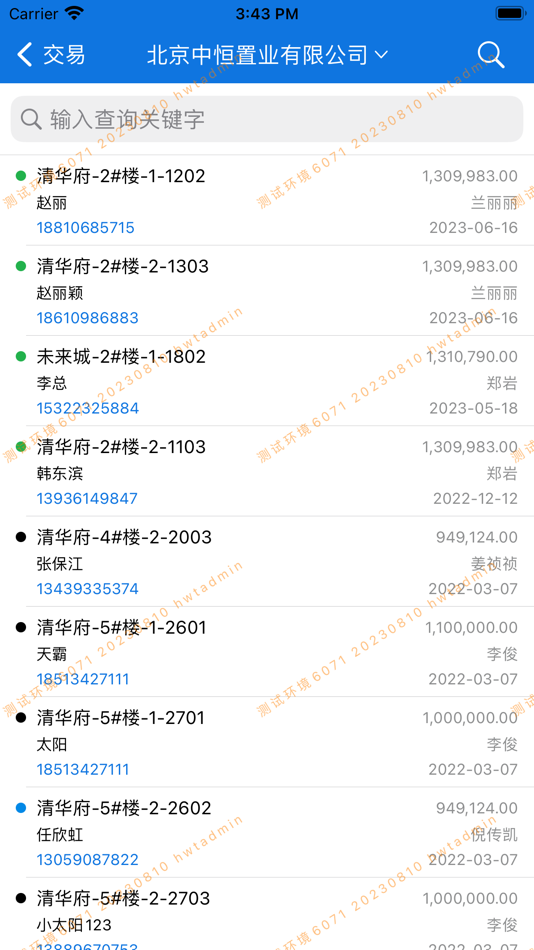 #1. RIM云协同 (iOS) بواسطة: 北京瀚维特科技有限公司