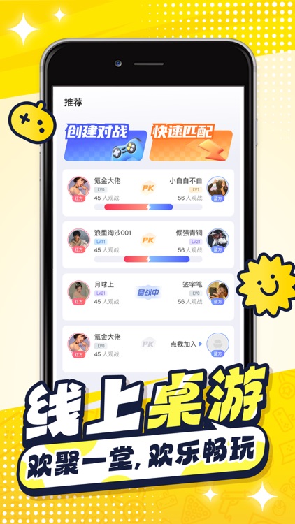 派搭搭-欢乐派对，轻松开搭