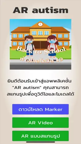 Game screenshot AR autism mod apk