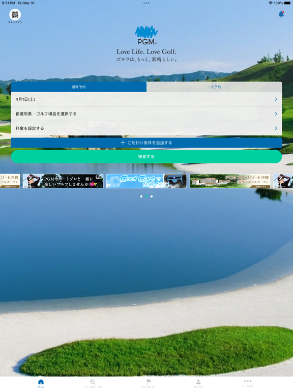 Screenshot #4 pour PGMアプリ