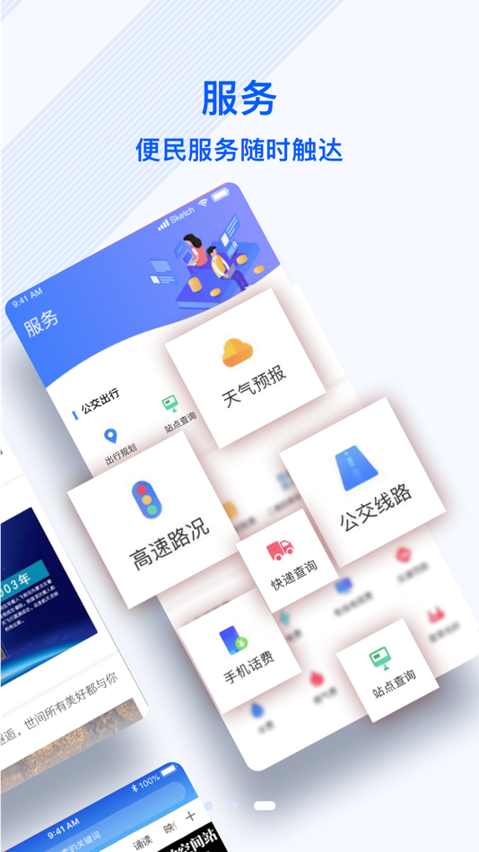 #4. 冀云正定 (iOS) 由: zhengdingxianrongmeitizhongxin