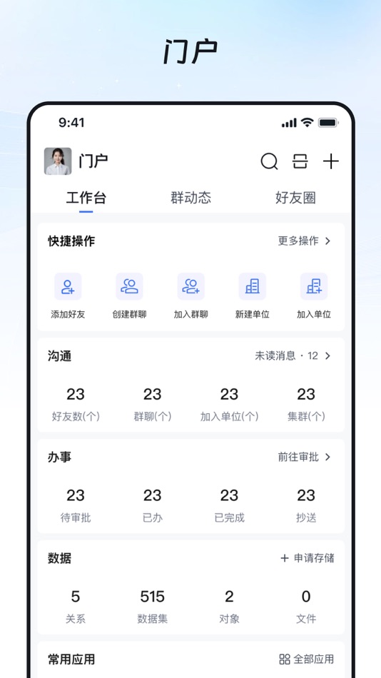 #2. 奥集能 (iOS) โดย: Hangzhou Haohao Science and Technology Innovation Co., Ltd