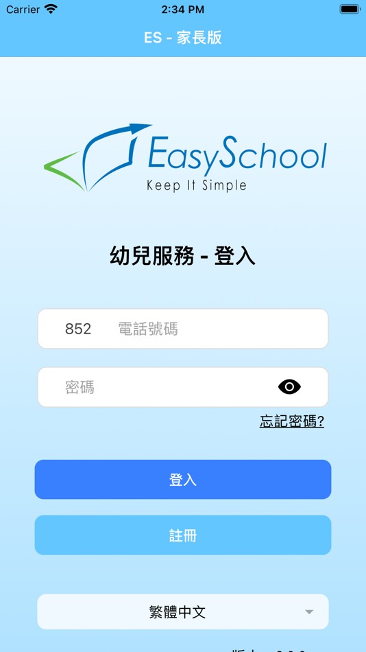 #1. ES - Parent App (iOS) 由: eFaith Company Limited