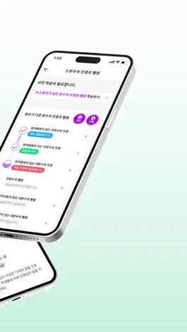Game screenshot 클래스팅 apk