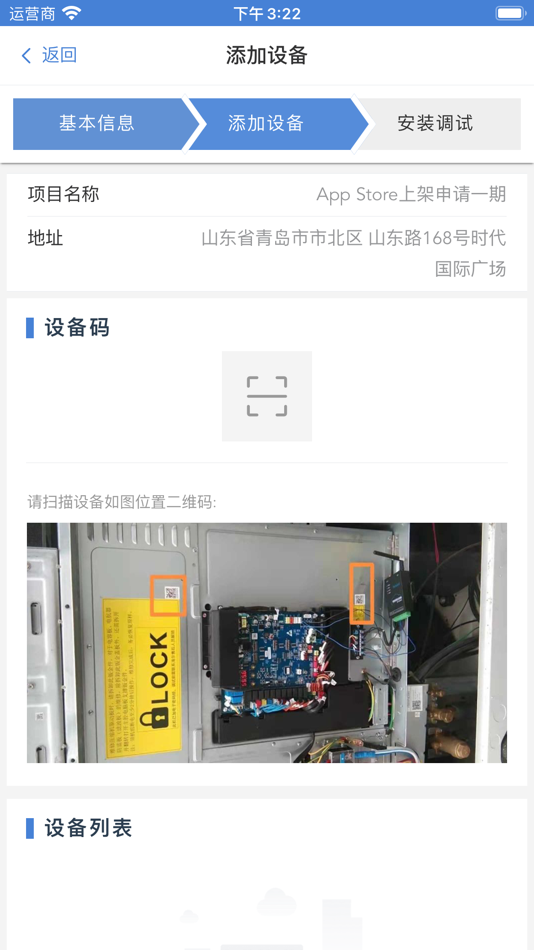 #5. VRF解锁 (iOS) 由: Qingdao Haier Air-Condition Electronic Co.,Ltd.
