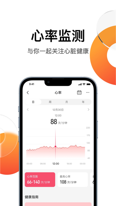 JemhoFit Screenshot