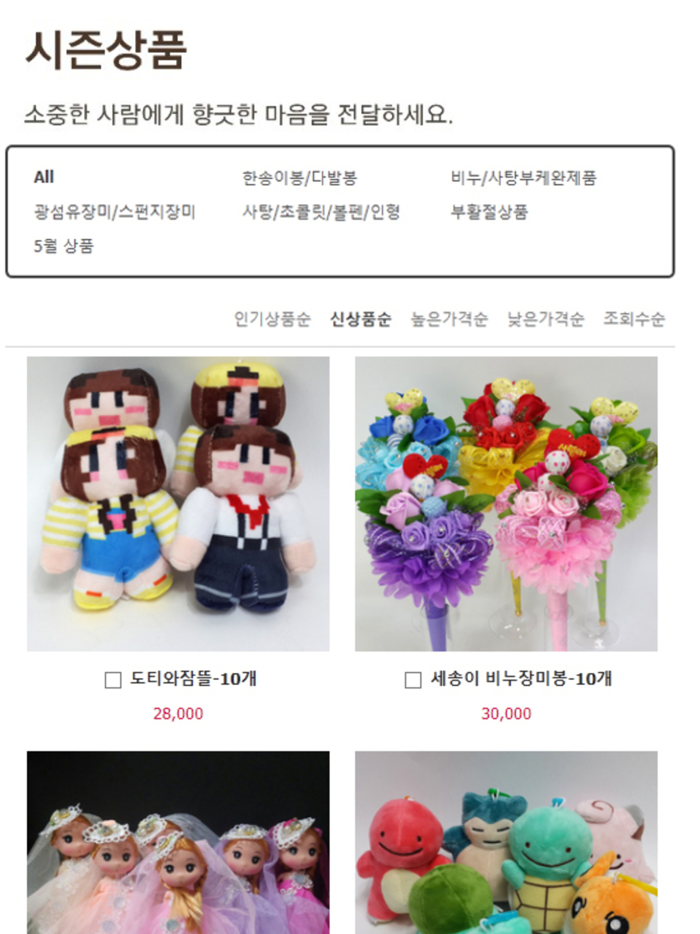 리본꽃자재 쇼핑몰