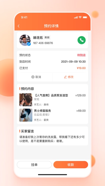 云美来助手 screenshot-5