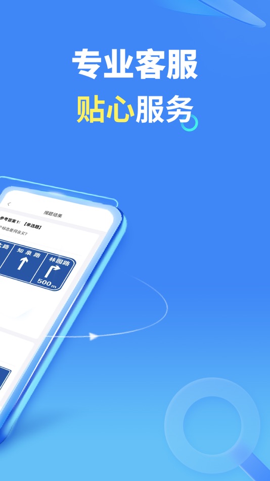 #3. 学法减分拍照搜题 (iOS) 来自: 星 魏