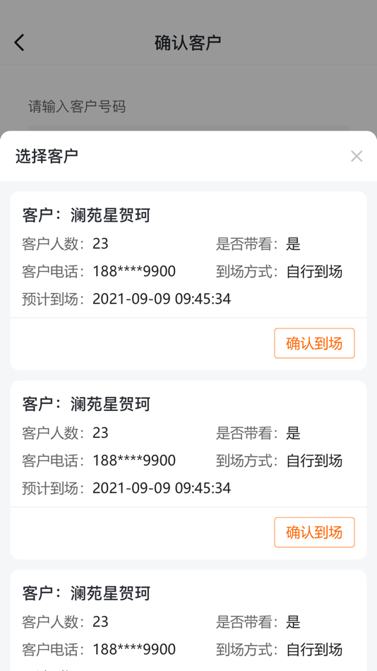 #3. 梵讯新房系统 (iOS) Podle: Shanghai Fanxun Network Technology Co., Ltd.