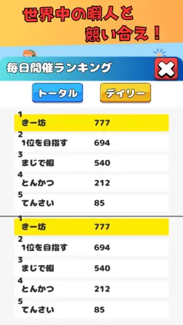 Game screenshot 暇人決定戦　~この世で1番暇な人は誰？~ hack