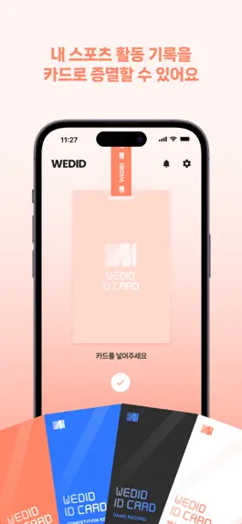 Game screenshot WEDID hack