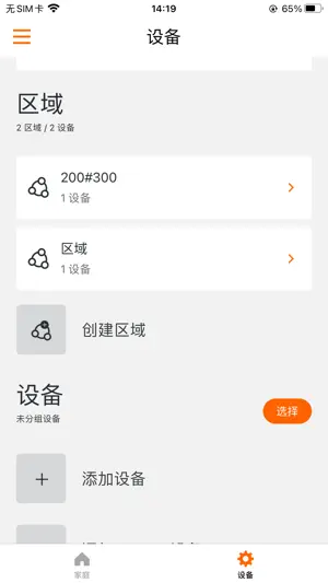 SUNTINT screenshot 3