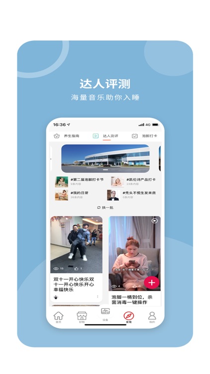 凯伦诗-APP购物商城另加含短视频文章养生必备 screenshot-3