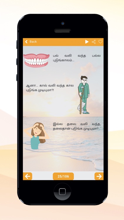 Tamil jokes app| mokka |kadi screenshot-8
