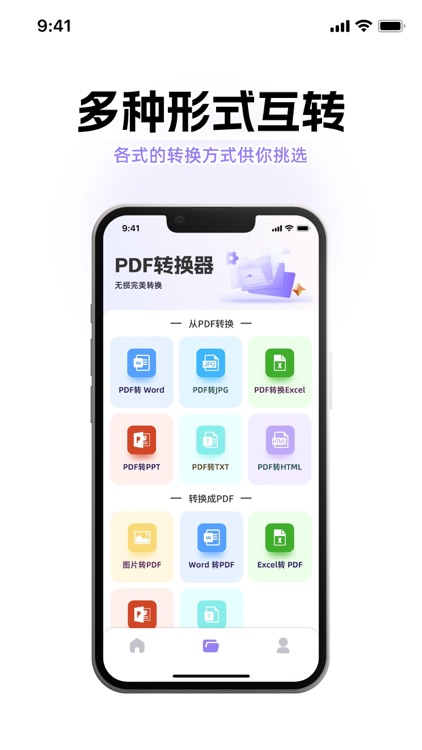PDF转换器-PDF阅读器,PDF编辑器,PDF转WORD