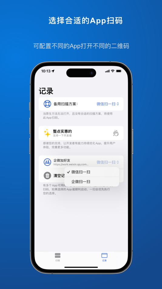 #4. 一扫 (iOS) 由: 明月 马