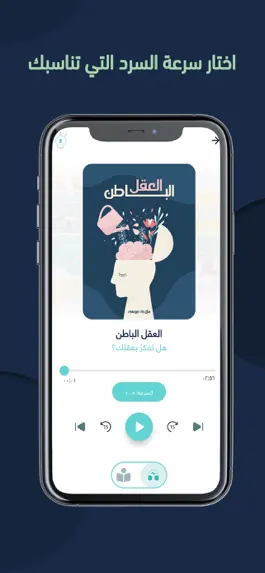 Game screenshot Lamha - Audiobooks & Podcasts hack