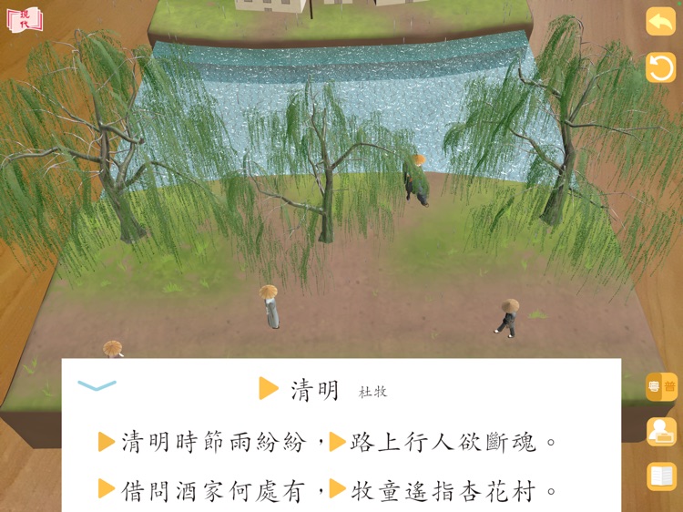 現代文言經典AR screenshot-4
