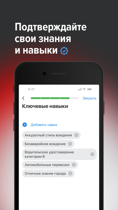 Работа и вакансии на hh Screenshot