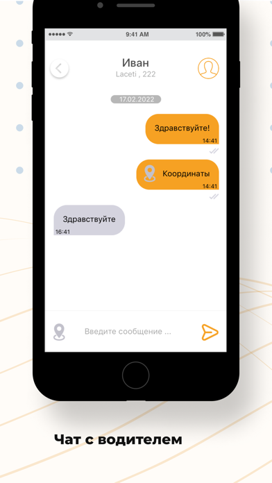 Taxi Plus UZ Screenshot