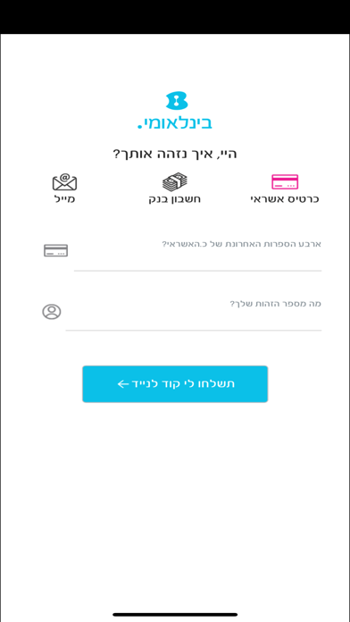 בינלאומי B Screenshot