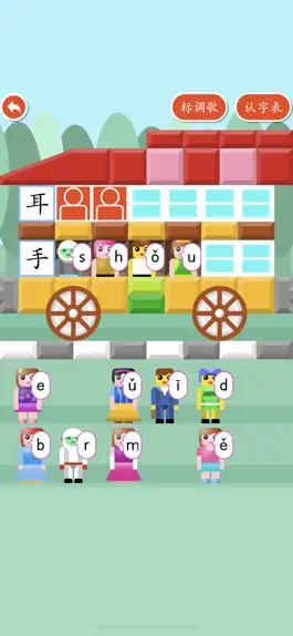 Game screenshot Preschool Chinese Pinyin mod apk