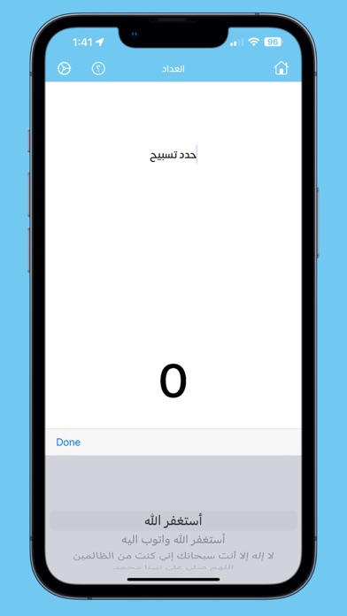 Athkar Pro - أذكار Screenshot