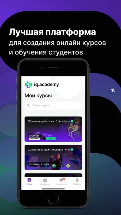 IQ.Academy