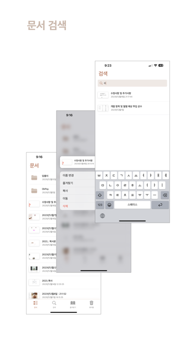 NoteFree 노트 :  PDF 뷰어 & 메모장 Screenshot