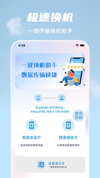 同步助手-一键换机相册管家