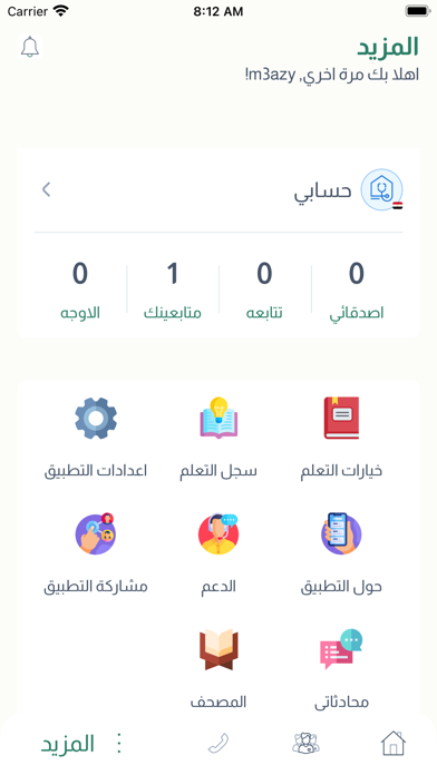 Taahod - تعاهد Screenshot