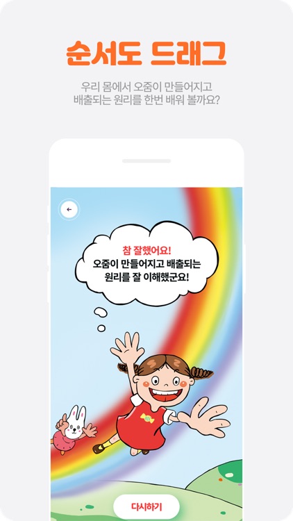 순서도 드래그 게임 screenshot-6