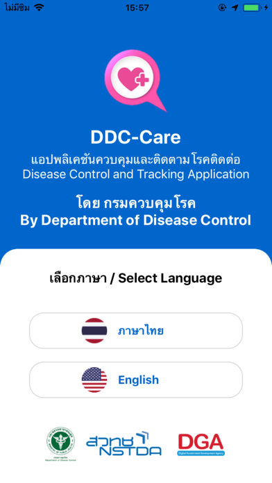 DDC-Careのおすすめ画像1