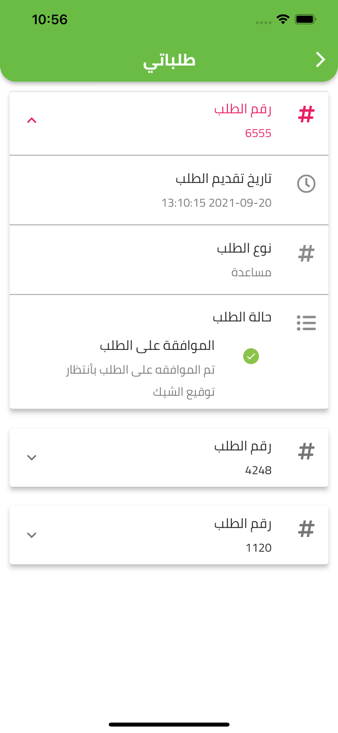 الآفاق للتعليم