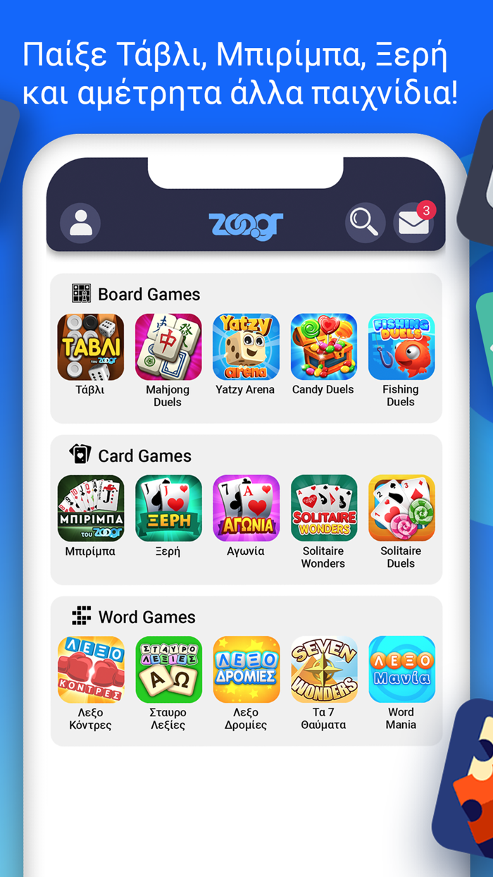 Zoo.gr - Games Chat and Dating