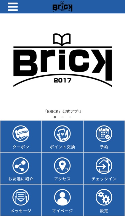 Brick 深谷の美容室