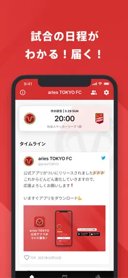 Game screenshot aries TOKYO 公式アプリ apk
