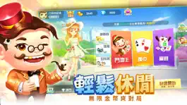 Game screenshot 歡樂開局 apk